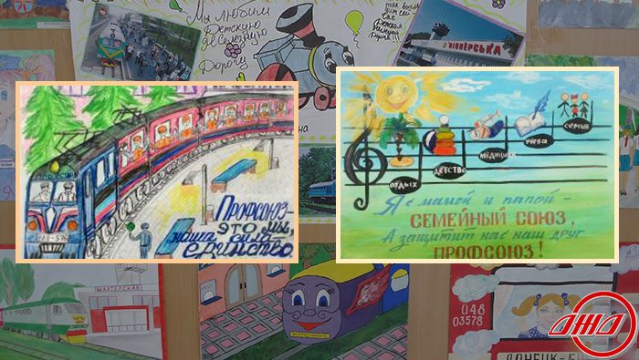 Рисунок поезд Детская железная дорога Государственное предприятие Донецкая железная дорога Донецкая народная республика