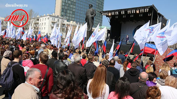 Митинг Государственное предприятие Донецкая железная дорога Донецкая народная республика