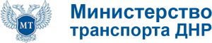 сайт Министерства транспорта ДНР Министерство транспорта Донецкая Народная республика ГП Донецкая железная дорога
