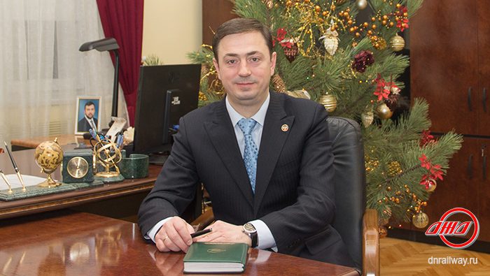 Генеральный директор Новый год итоги подведение государственное предприятие Донецкая железная дорога Донецкая народная республика