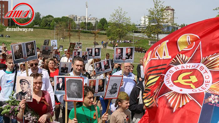 Бессмертный полк митинг акция подготовка Государственное предприятие Донецкая железная дорога Донецкая Народная Республика