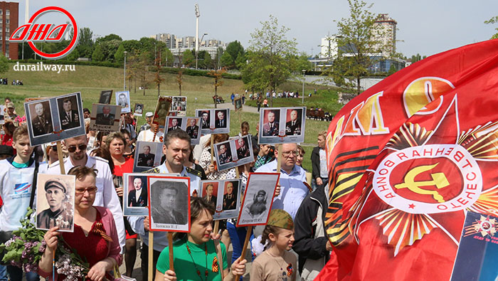 Бессмертный полк митинг акция подготовка Государственное предприятие Донецкая железная дорога Донецкая Народная Республика