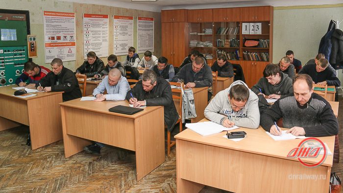 Учебный центр повышения квалификации Государственное предприятие Донецкая железная дорога Донецкой Народной Республики