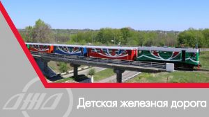 Детская железная дорога ГП Донецкая железная дорога Донецкая Народная республика