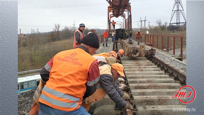 Мост ремонт Государственное предприятие Донецкая железная дорога Донецкая народная республика