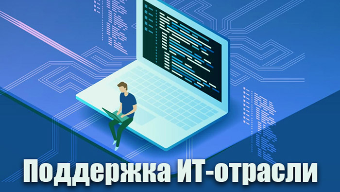 На поддержку ИТ-разработок в национальном проекте "Экономика данных" заложено около 130 млрд руб. Федеральное государственное унитарное предприятие Железные дороги Новороссии Донецкая Народная Республика Российская федерация