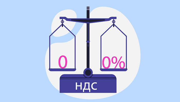 НДС отели обнуление 2030 год Федеральное государственное унитарное предприятие Железные дороги Новороссии Донецкая Народная Республика Российская федерация