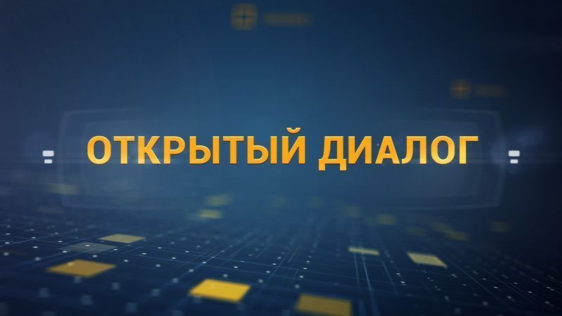 Открытый диалог вопросы будущее России Федеральное государственное унитарное предприятие Железные дороги Новороссии Донецкая Народная Республика Российская федерация