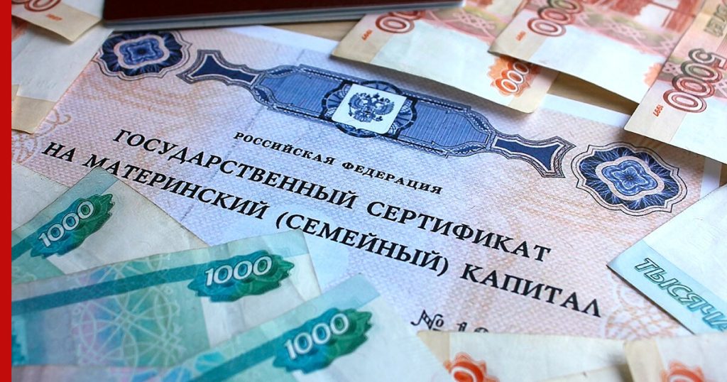 Продление программа материнский капитал 2030 год выделение бюджет Федеральное государственное унитарное предприятие Железные дороги Новороссии Донецкая Народная Республика Российская федерация