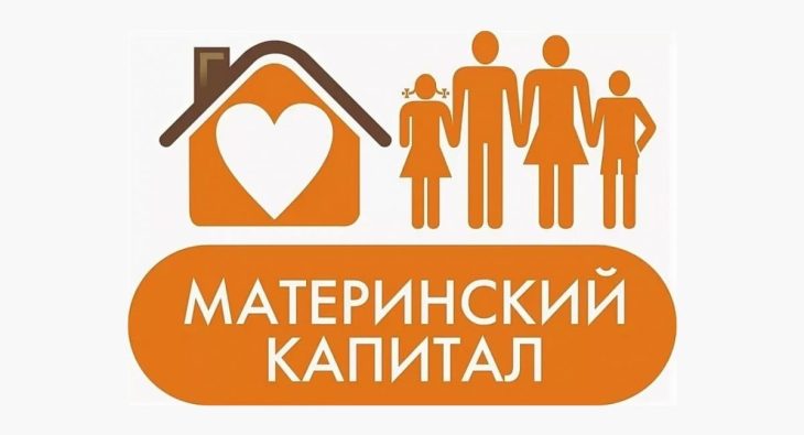 Материнский капитал программа продление 2030 год поддержка 5 млн семьи Федеральное государственное унитарное предприятие Железные дороги Новороссии Донецкая Народная Республика Российская федерация