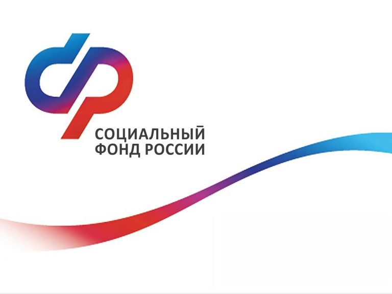 Социальный фонд России услуги 2025 Федеральное государственное унитарное предприятие Железные дороги Новороссии Донецкая Народная Республика Российская федерация