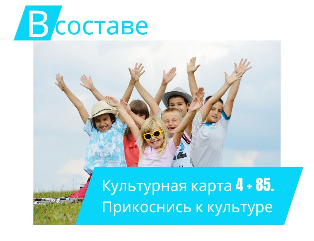 Всоставе Культурная карта 4+85 дети новые регионы Россия участие Федеральное государственное унитарное предприятие Железные дороги Новороссии Донецкая Народная Республика Российская федерация