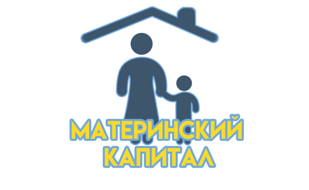 ТАСС кабмин поддержка законопроект продление программа маткапитал Федеральное государственное унитарное предприятие Железные дороги Новороссии Донецкая Народная Республика Российская федерация