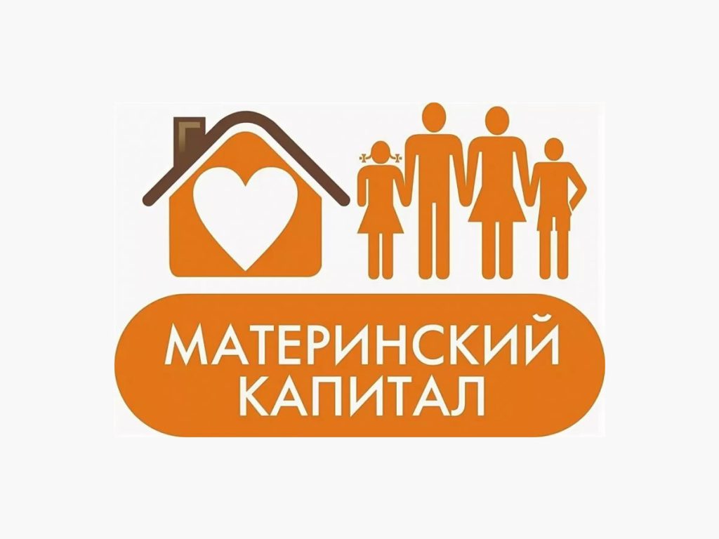 Материнский капитал выплата остатки Федеральное государственное унитарное предприятие Железные дороги Новороссии Донецкая Народная Республика Российская федерация