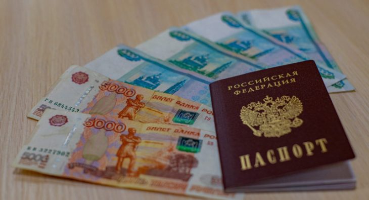 Паспорт деньги купюры рубли социальные выплаты индексация Федеральное государственное унитарное предприятие Железные дороги Новороссии Донецкая Народная Республика Российская федерация