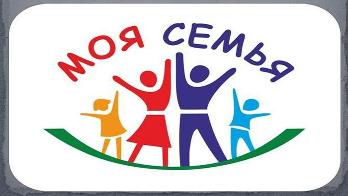 Моя семья логотип вектор Россотрудничество старт 2 Международный конкурс Федеральное государственное унитарное предприятие Железные дороги Новороссии Донецкая Народная Республика Российская федерация