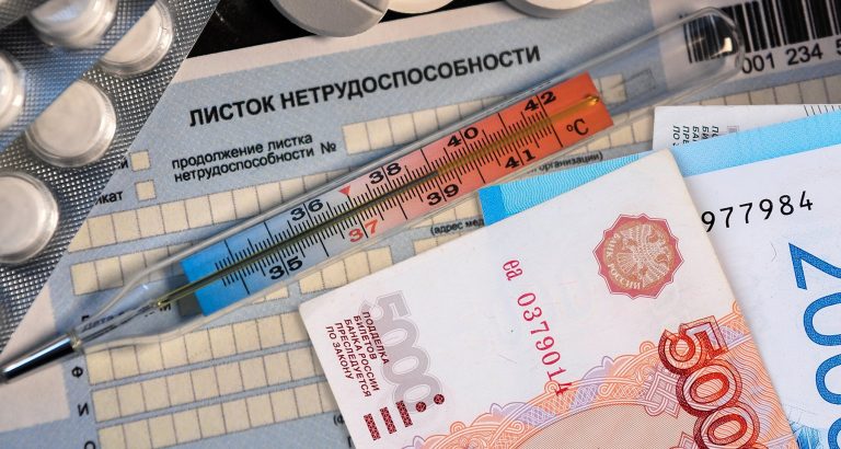 Пособие рост временная нетрудоспособность Федеральное государственное унитарное предприятие Железные дороги Новороссии Донецкая Народная Республика Российская федерация