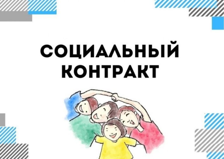 Выплаты единое пособие не учитываются назначение социальный контракт Федеральное государственное унитарное предприятие Железные дороги Новороссии Донецкая Народная Республика Российская федерация