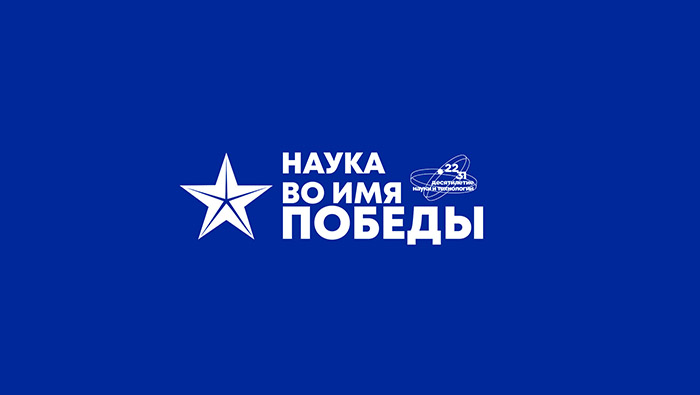 Наука во имя победы регистрация научный диктант Федеральное государственное унитарное предприятие Железные дороги Новороссии Донецкая Народная Республика Российская федерация