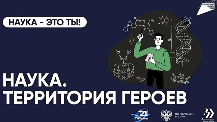 Наука это ты Территория героев школьники студенты участники конкурс Федеральное государственное унитарное предприятие Железные дороги Новороссии Донецкая Народная Республика Российская федерация