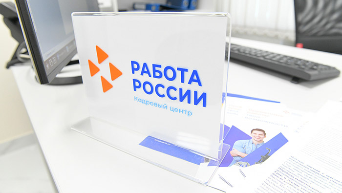 Работа Россия кадровый центр Минтруд стандарт работа ветераны СВО Федеральное государственное унитарное предприятие Железные дороги Новороссии Донецкая Народная Республика Российская федерацияпрофстандарты