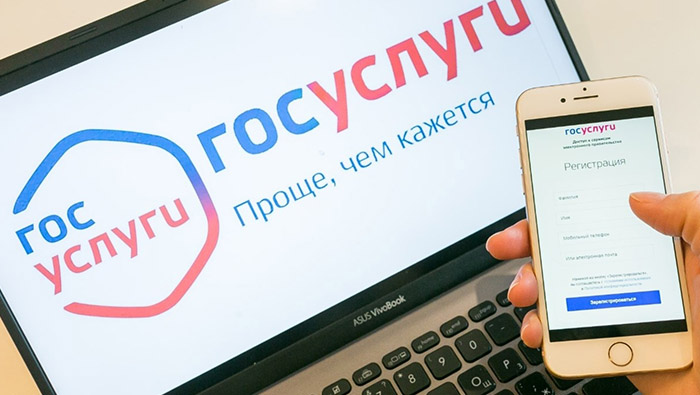 Госуслуги портал запуск жизненные ситуации Федеральное государственное унитарное предприятие Железные дороги Новороссии Донецкая Народная Республика Российская федерация
