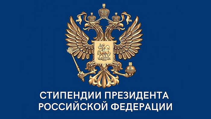 Президент Российская федерация стипендии герб конкурс Федеральное государственное унитарное предприятие Железные дороги Новороссии Донецкая Народная Республика Российская федерация