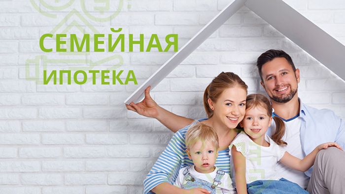 Семейная ипотека выдача рост начало года 10% Федеральное государственное унитарное предприятие Железные дороги Новороссии Донецкая Народная Республика Российская федерация