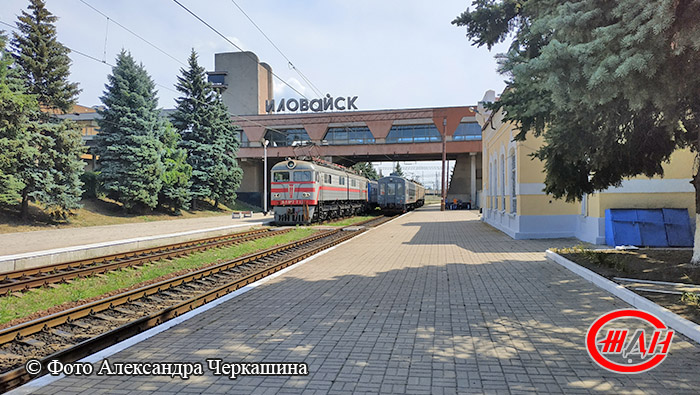 Расписание изменения 1 апреля пригородные поезда Иловайск Каракуба Федеральное государственное унитарное предприятие Железные дороги Новороссии Донецкая Народная Республика Российская федерация