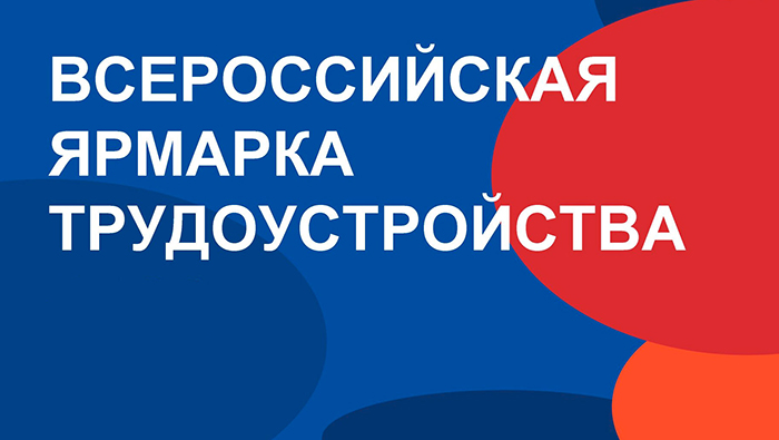 Всероссийская ярмарка трудоустройство региональный этап 2025 год Федеральное государственное унитарное предприятие Железные дороги Новороссии Донецкая Народная Республика Российская федерацияПамятник воины железнодорожники погибшие свобода независимость Родина Великая Отечественная война Федеральное государственное унитарное предприятие Железные дороги Новороссии Донецкая Народная Республика Российская федерация
