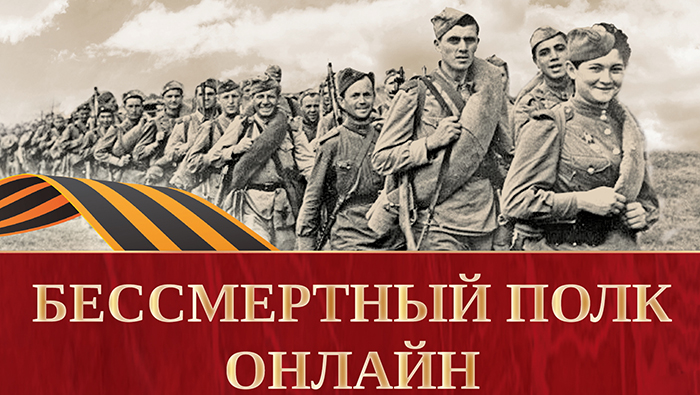 Бессмертный полк онлайн старт Федеральное государственное унитарное предприятие Железные дороги Новороссии Донецкая Народная Республика Российская федерацияПамятник воины железнодорожники погибшие свобода независимость Родина Великая Отечественная война Федеральное государственное унитарное предприятие Железные дороги Новороссии Донецкая Народная Республика Российская федерация