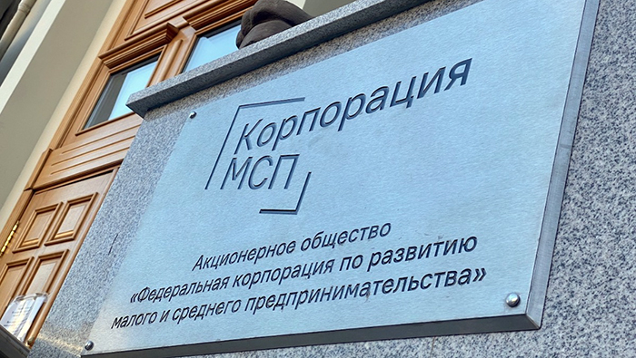 Корпорация МСП акционерное общество федеральная корпорация развитие малое среднее предпринимательство гарантии участники СВО займы получение открытие бизнес Федеральное государственное унитарное предприятие Железные дороги Новороссии Донецкая Народная Республика Российская федерацияПамятник воины железнодорожники погибшие свобода независимость Родина Великая Отечественная война Федеральное государственное унитарное предприятие Железные дороги Новороссии Донецкая Народная Республика Российская федерация