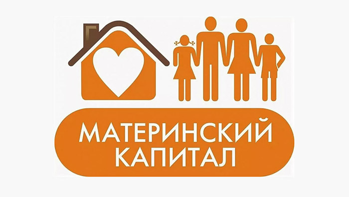 Материнский капитал социальный фонд российские семьи Федеральное государственное унитарное предприятие Железные дороги Новороссии Донецкая Народная Республика Российская федерация