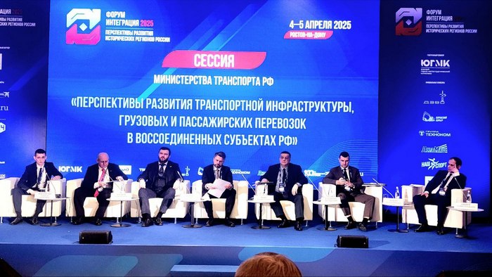 Олег Калеватых участие Форум Интеграция 2025 Перспективы развитие исторические регионы Федеральное государственное унитарное предприятие Железные дороги Новороссии Донецкая Народная Республика Российская федерация