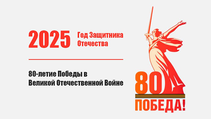 80 лет юбилей Победа ВОВ запуск проект Корабелы Победы ОСК Нева Тревел Федеральное государственное унитарное предприятие Железные дороги Новороссии Донецкая Народная Республика Российская федерация