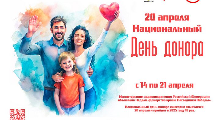 Железнодорожники присоединение Всероссийская акция Донорство крови Наследники Победы Федеральное государственное унитарное предприятие Железные дороги Новороссии Донецкая Народная Республика Российская федерация
