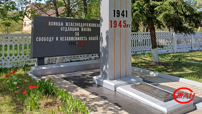 Памятник воины железнодорожники погибшие свобода независимость Родина Великая Отечественная война Федеральное государственное унитарное предприятие Железные дороги Новороссии Донецкая Народная Республика Российская федерация