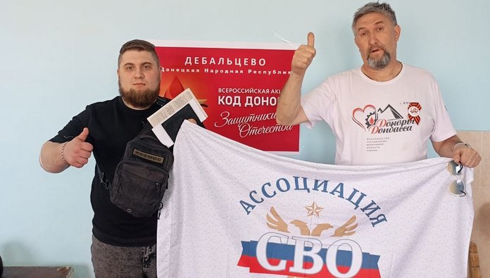 Дебальцево ДНР Всероссийская акция Код донора Защитники Отечества Федеральное государственное унитарное предприятие Железные дороги Новороссии Донецкая Народная Республика Российская федерация