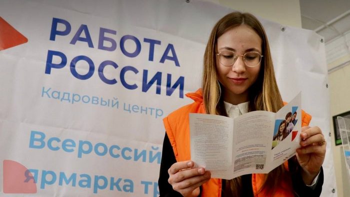 Всероссийская ярмарка трудоустройство Работа Россия Время возможности 2025 год Федеральное государственное унитарное предприятие Железные дороги Новороссии Донецкая Народная Республика Российская федерация