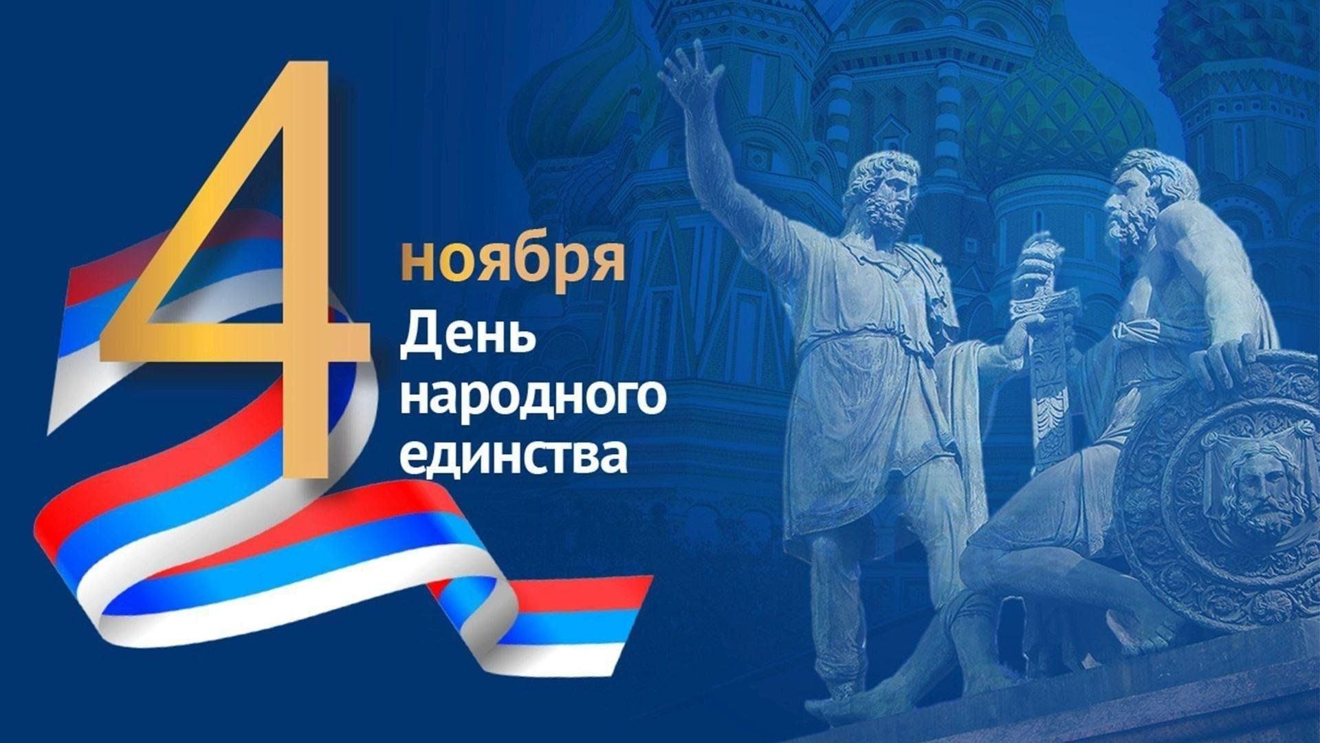 Андрей Казаков поздравление коллектив ФГУП Железные дороги Новороссии День народного единства Федеральное государственное унитарное предприятие Железные дороги Новороссии Донецкая Народная Республика Российская федерация
