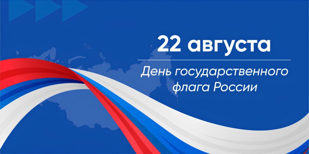 Коллектив ФГУП Железные дороги Новороссии трудится знамя Государственный флаг Российская Федерация Федеральное государственное унитарное предприятие Железные дороги Новороссии Донецкая Народная Республика Российская федерация